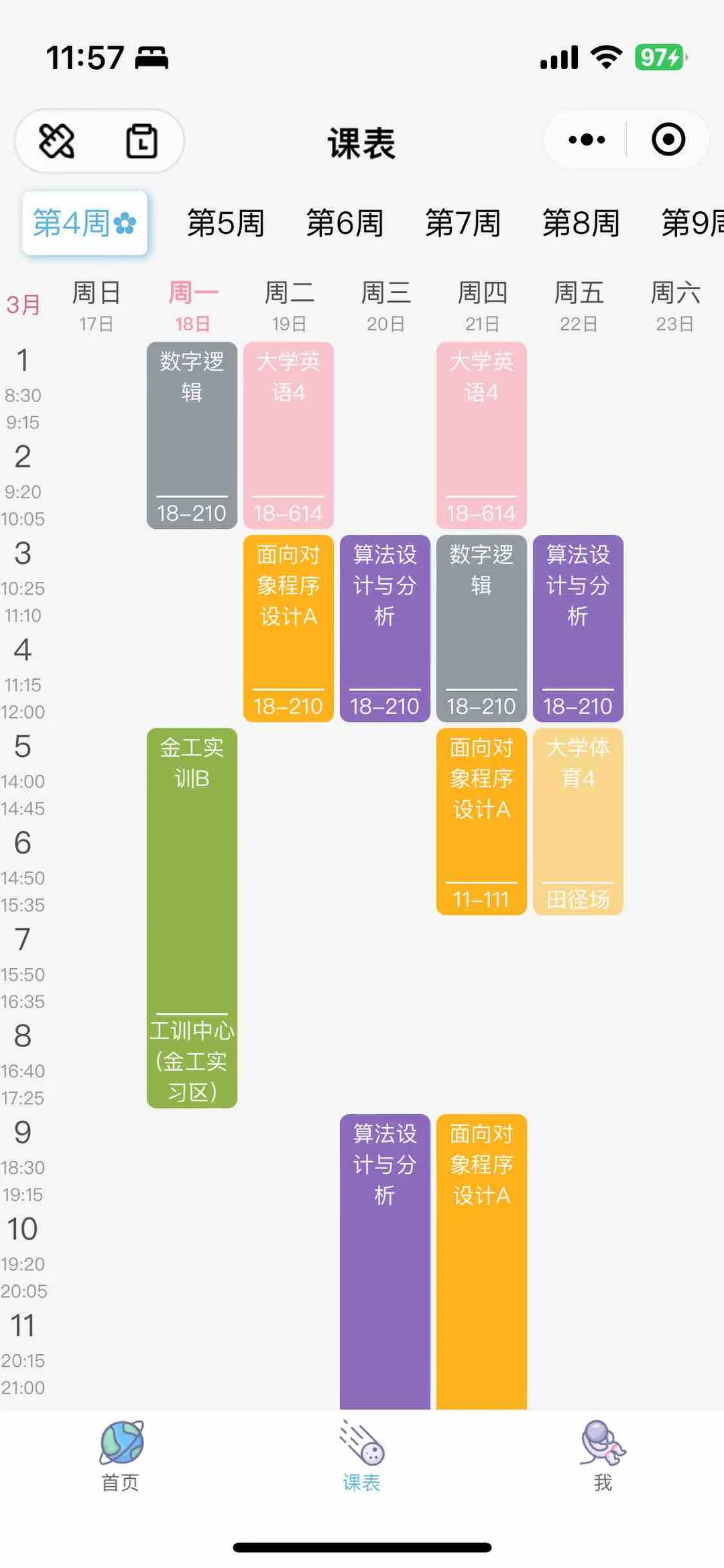 乐首义