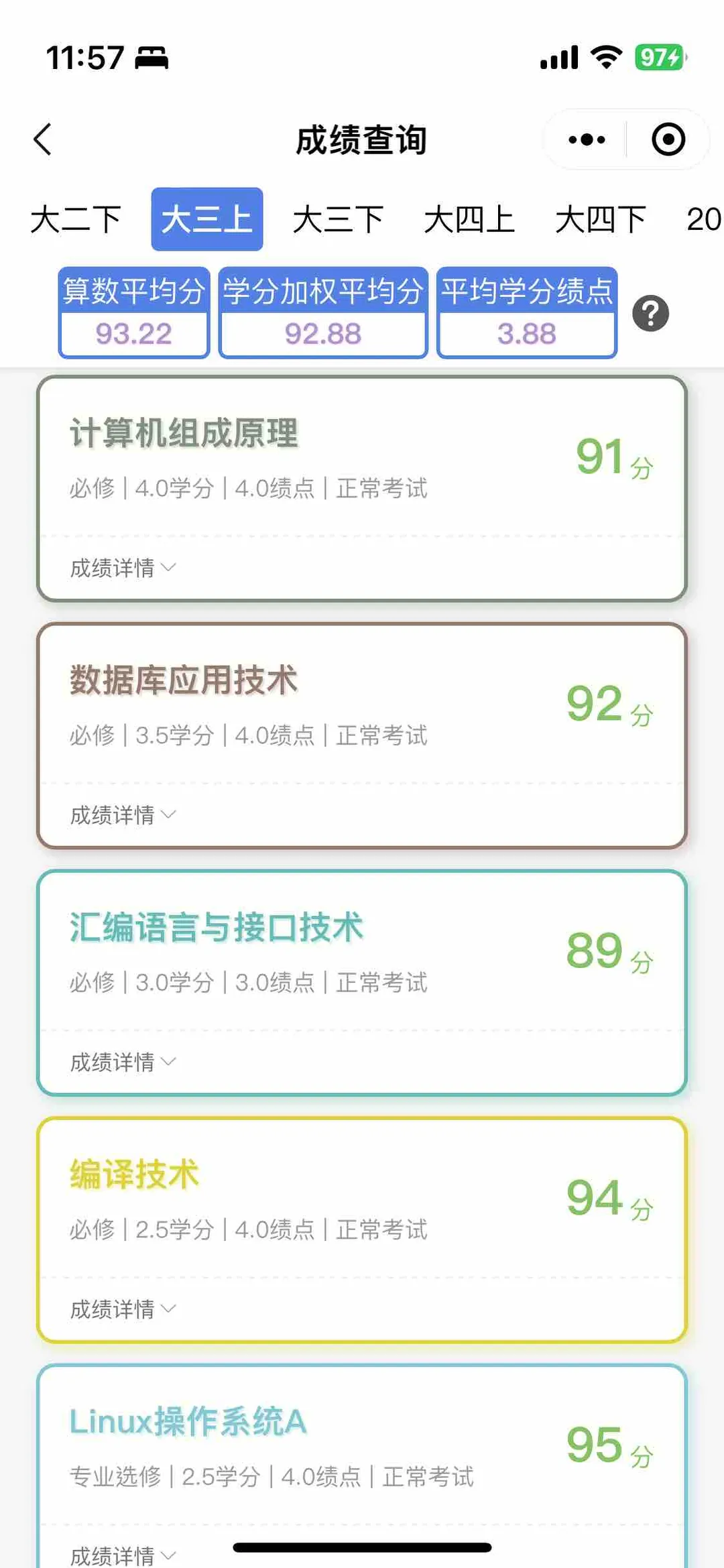 乐首义