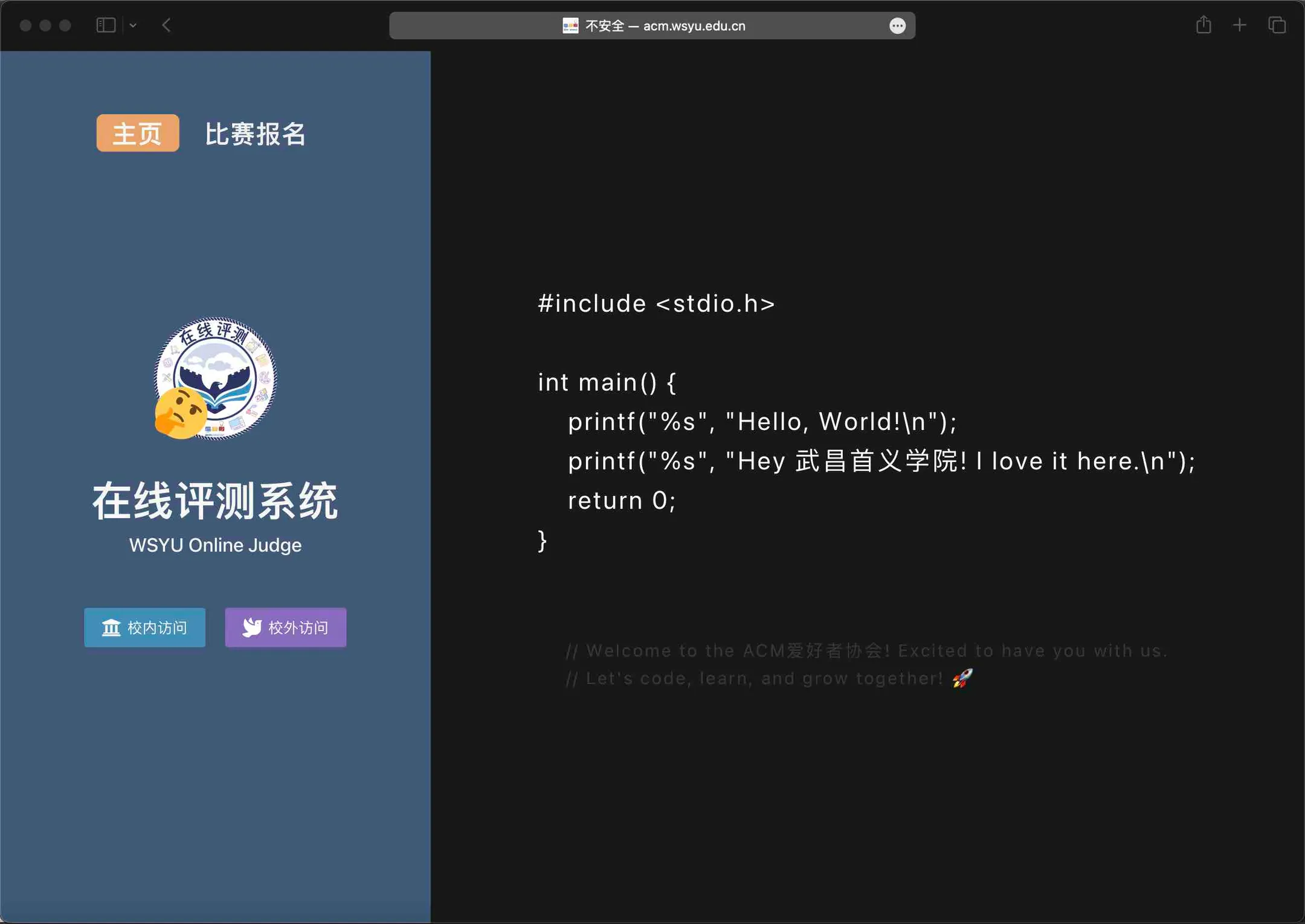 在线评测系统
